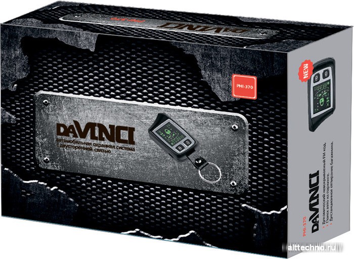 Сигнализация davinci phi 1370rs инструкция