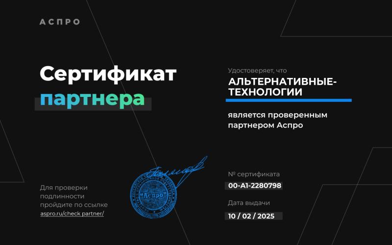 Сертификат партнера